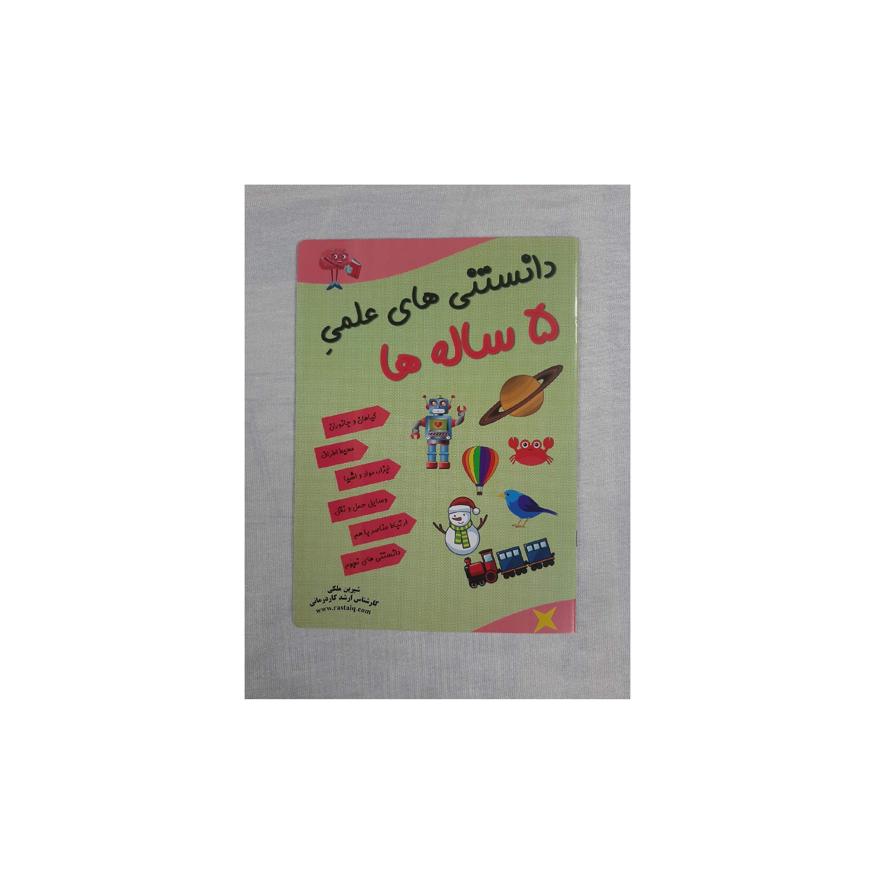 مجموعه کتاب های 4 جلدی هوش 5 تا 6 سال،جهت استفاده والدین و مربیان مهد های کودک قیمت پس از کسر تخفیف 5 درصد 361000 تومان