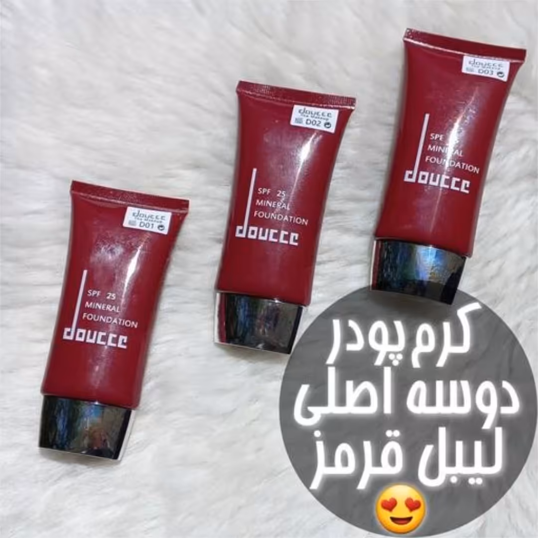 کرم پودر و ضد آفتاب تیوپی Doucce