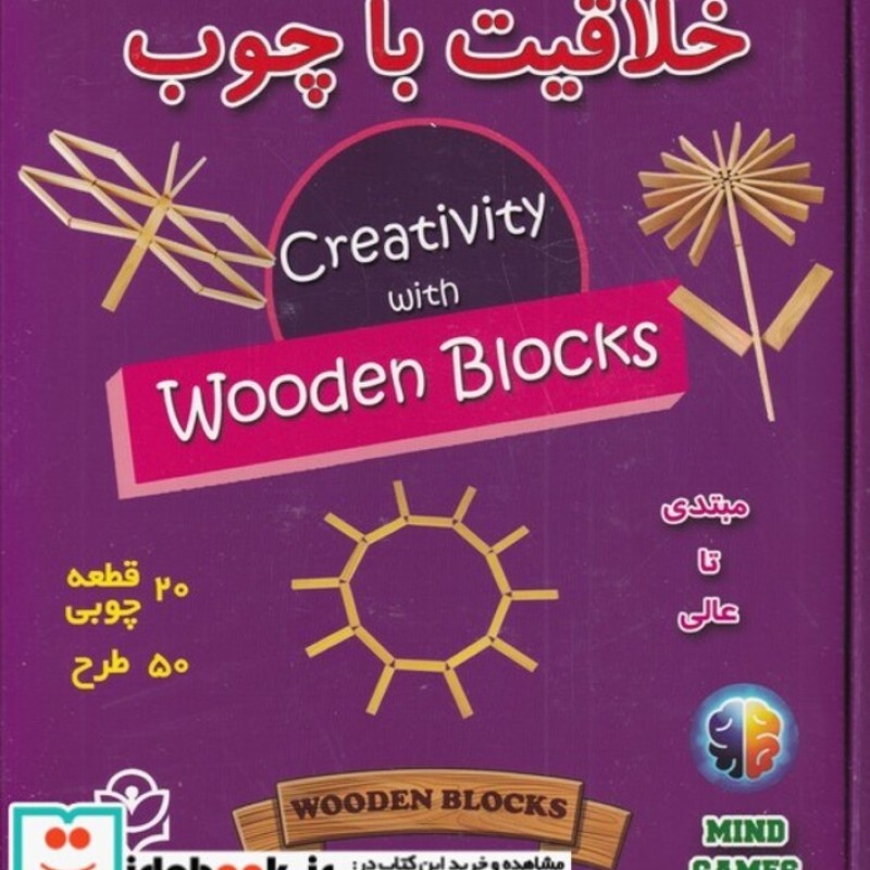 کتاب خلاقیت با چوب
