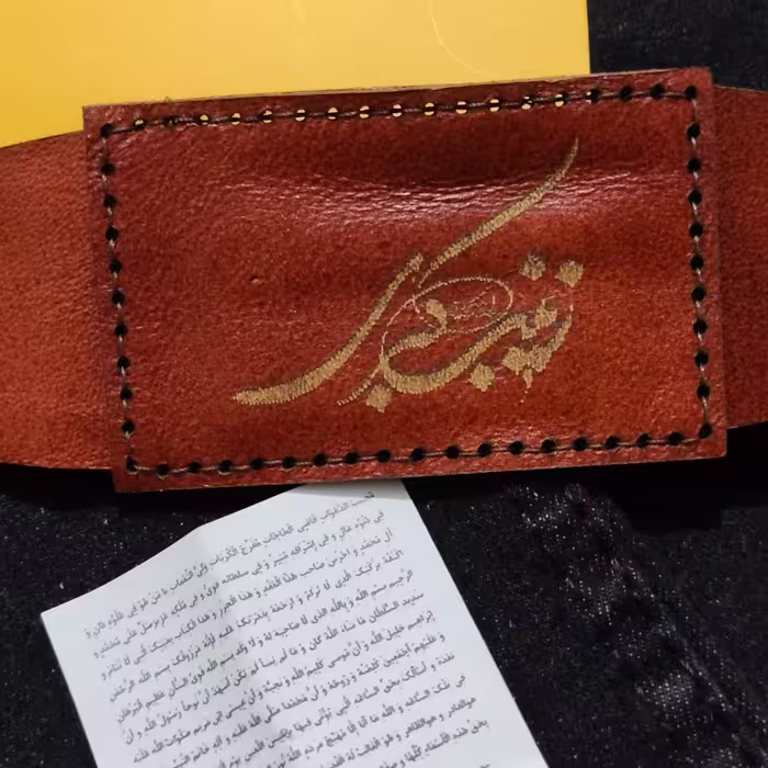 بازوبند پهن ذکر یا زینب کبری چرم طبیعی همراه با حرز کاغذی