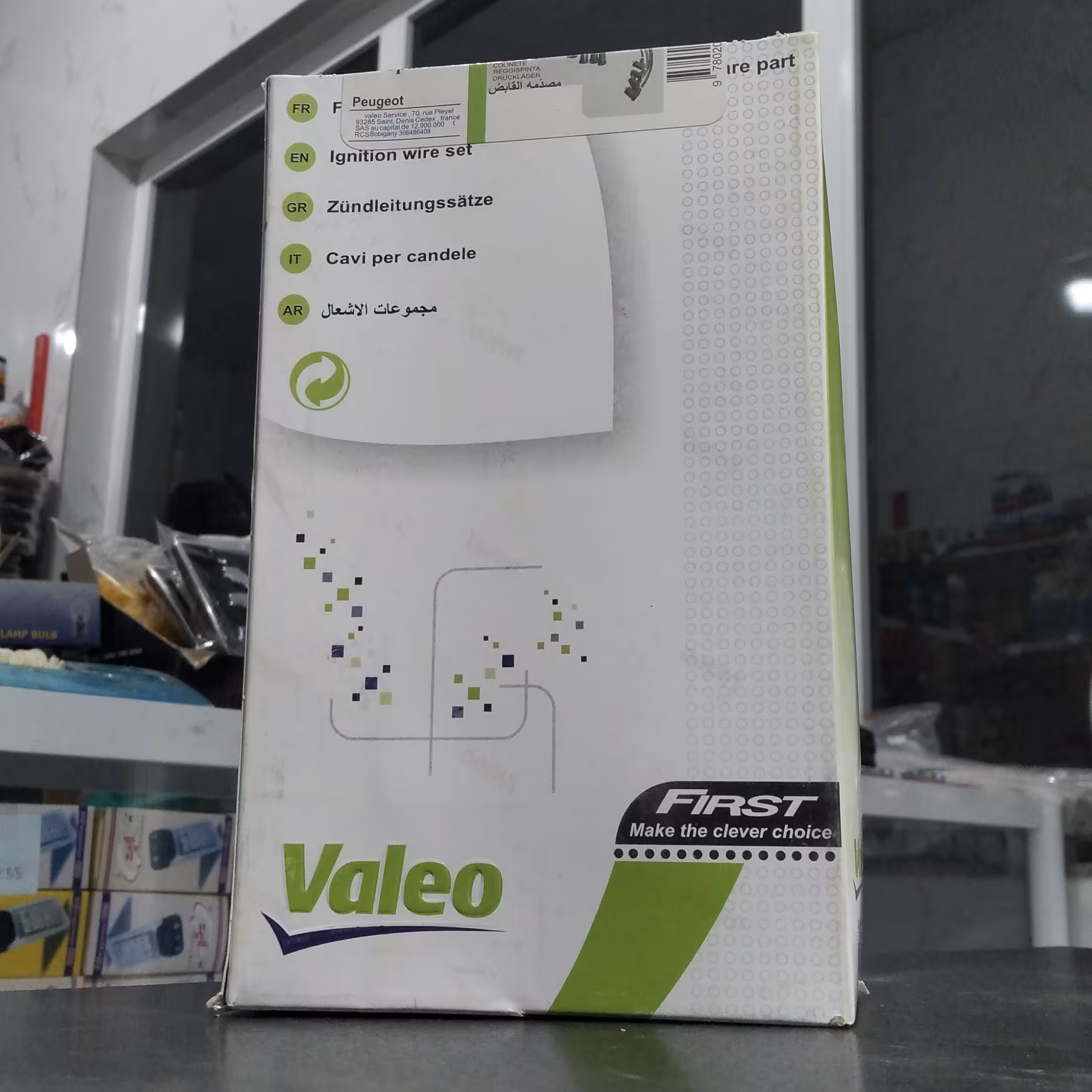 وایر پراید زیمنس والئو