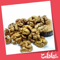 مغز گردو تویسرکان 900 گرمی کد دو