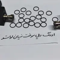 اورینگ ریل سوخت لواتو  نیسان CNG     پک شامل 10عدد اورینگ مخصوص است