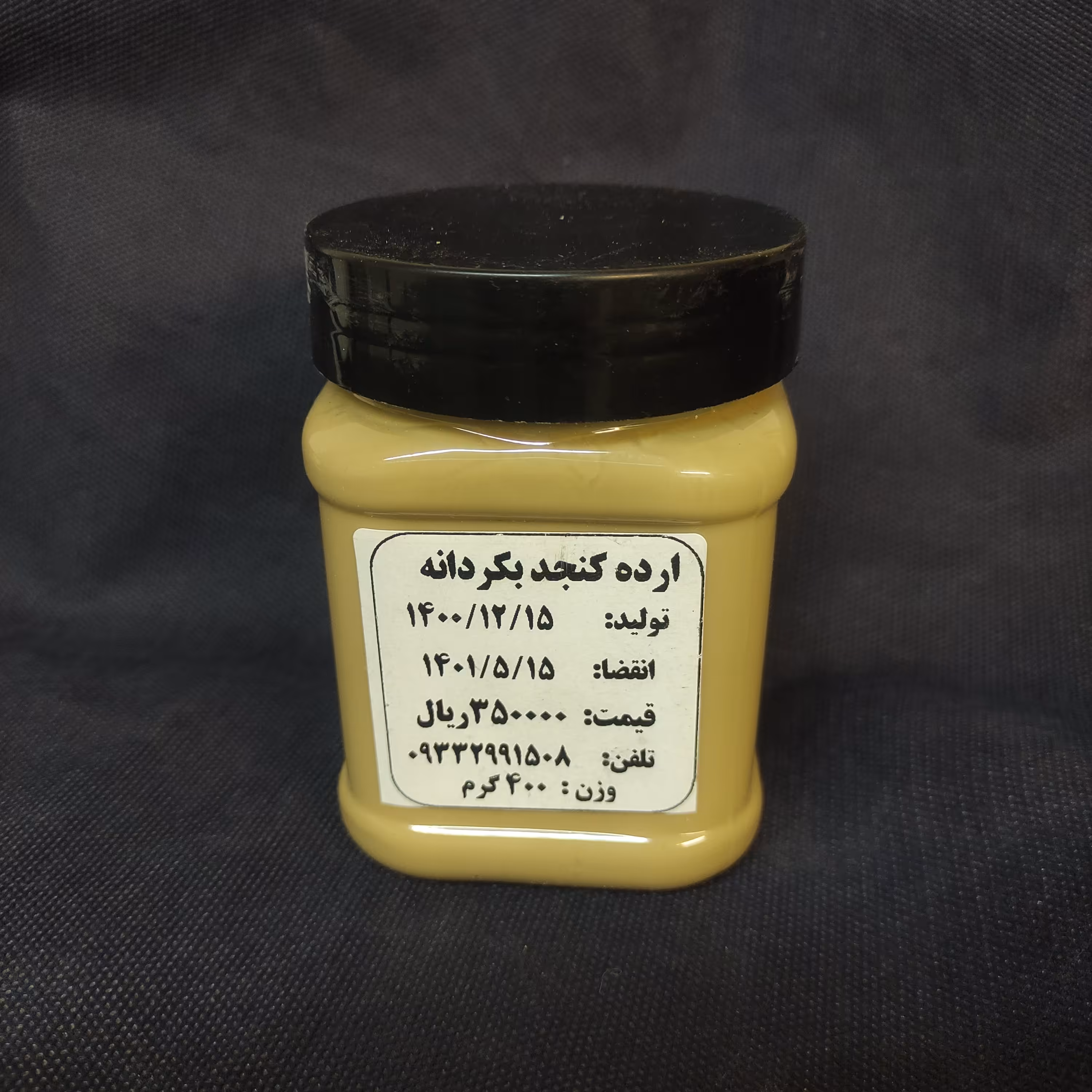 پک دو تایی ارده کنجد400گرمی بکردانه