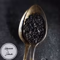 کنجد سیاه (800 گرم)