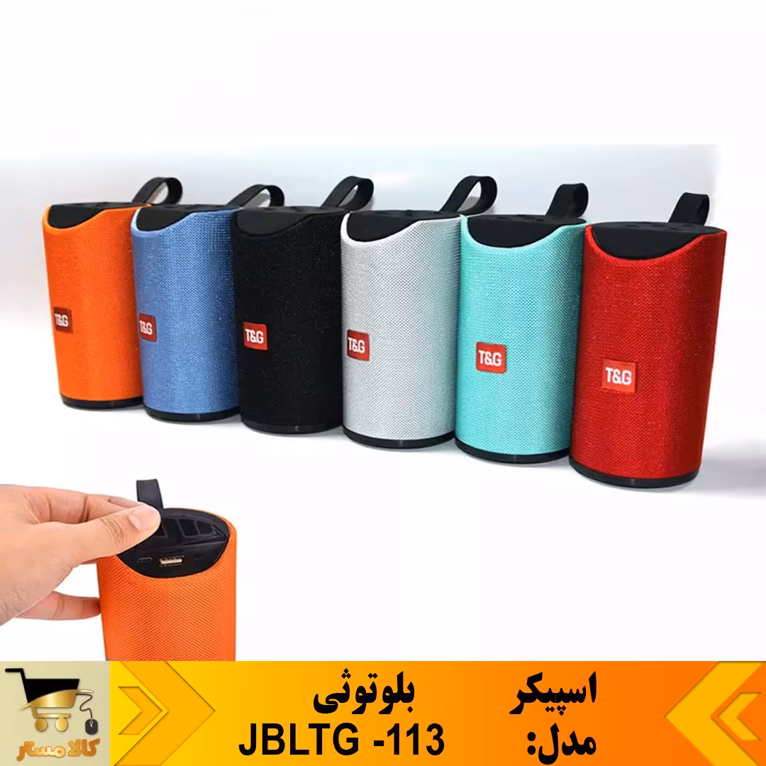  اسپیکر مدل   TG113 