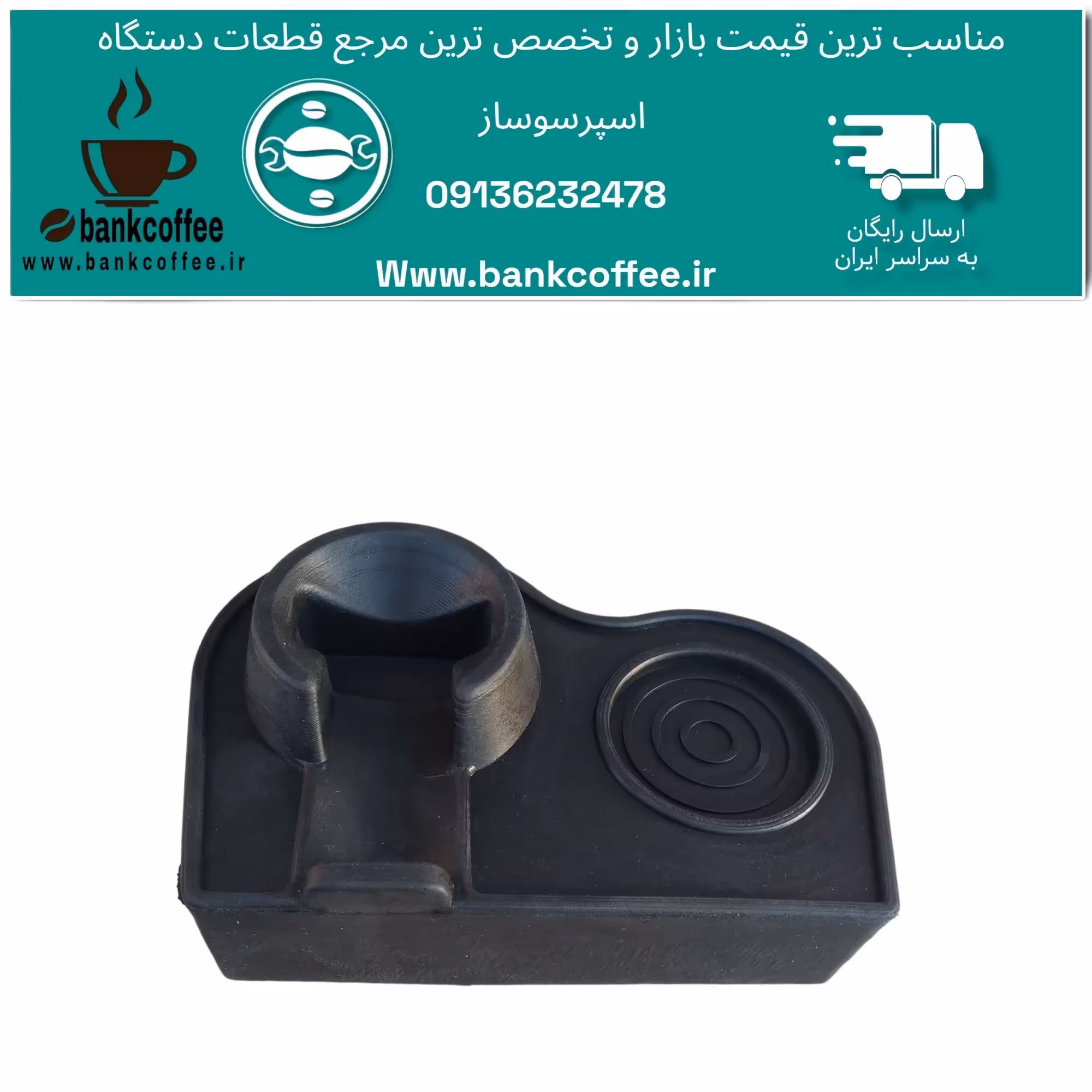 تمپر مت لبه دار