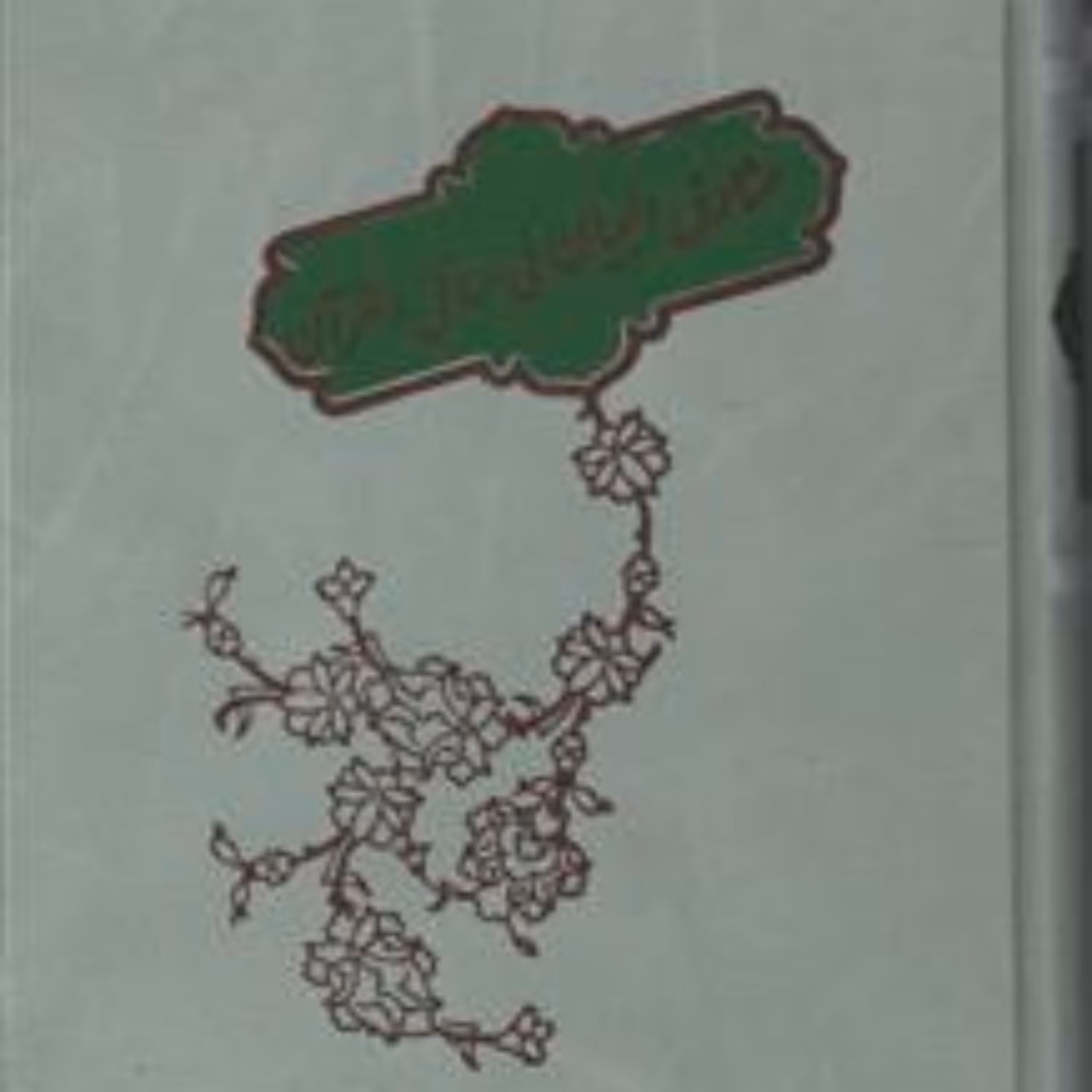 مشارق البیان فی مسائل القرآن اثر محمد خواجوی نشر مولی