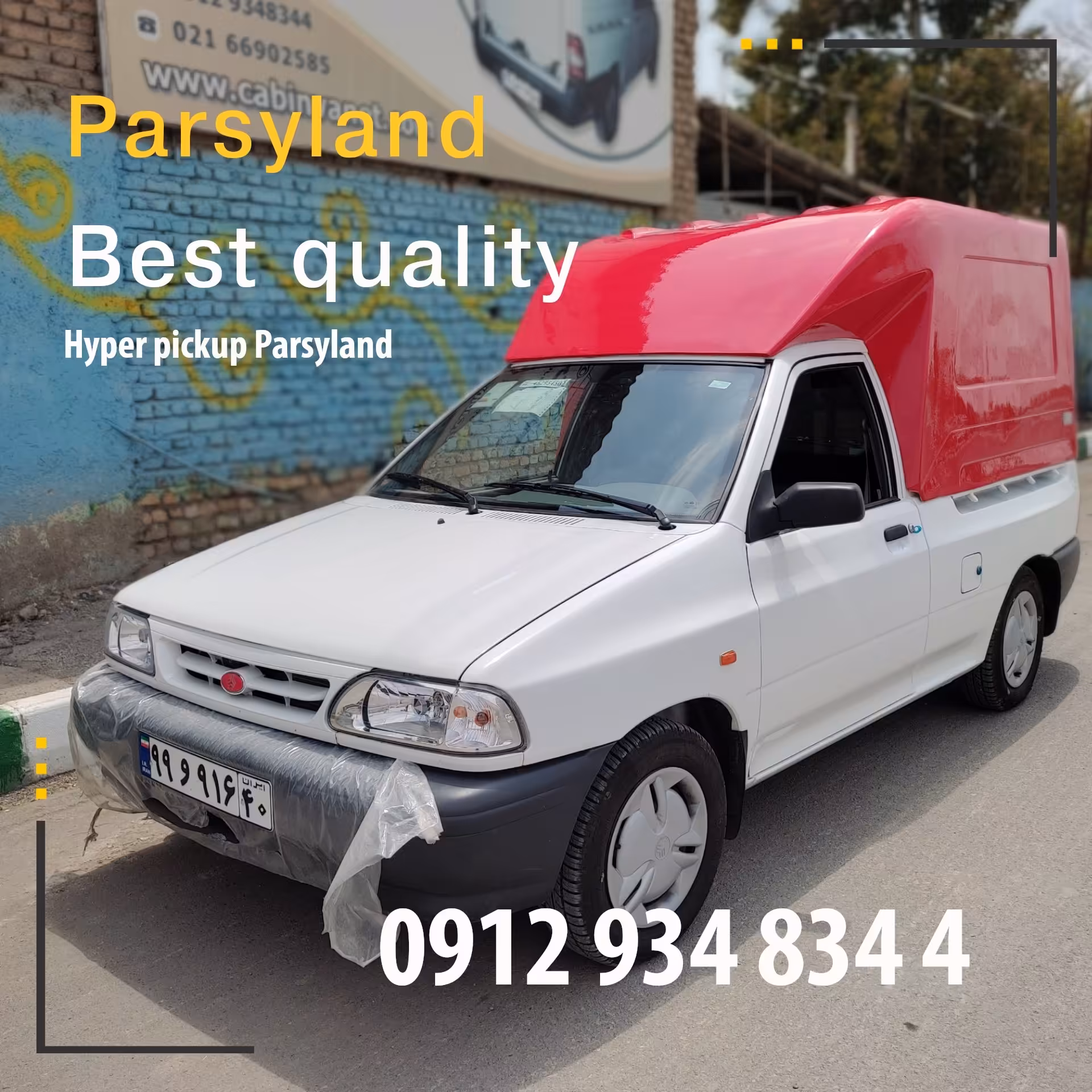 کابین پراید وانت فایبرگلاس سری ax ارتفاع 140 