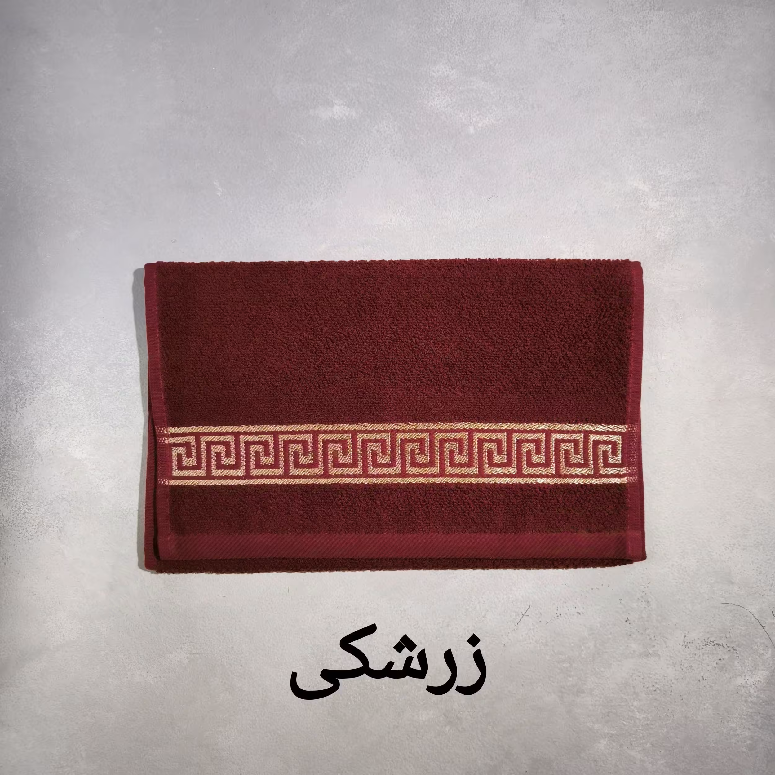 حوله دستی آذرریس تبریز مدل ورساچه سایز 30 در 55