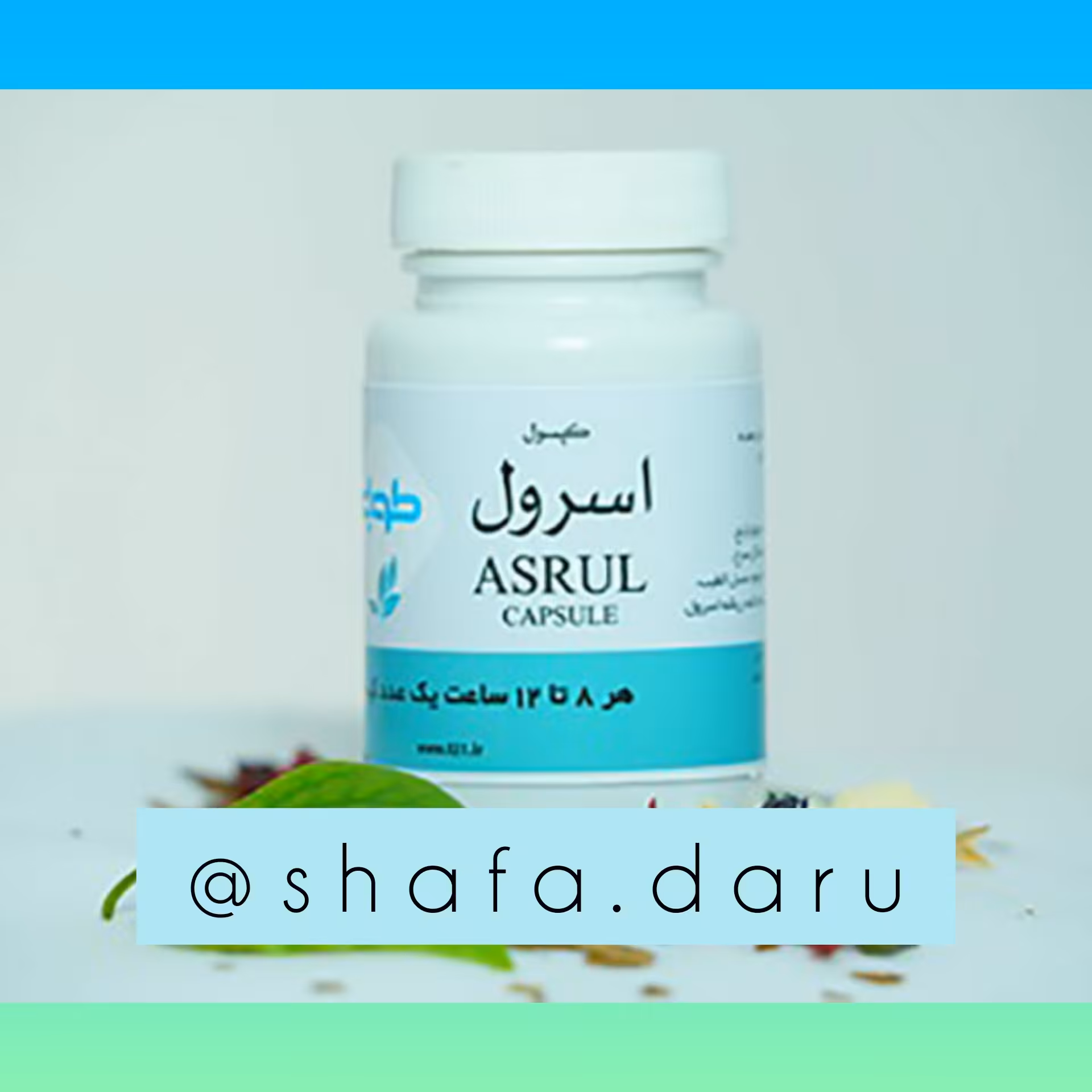 ترکیب گیاهی اسرول طوبی پایین آورنده فشارخون