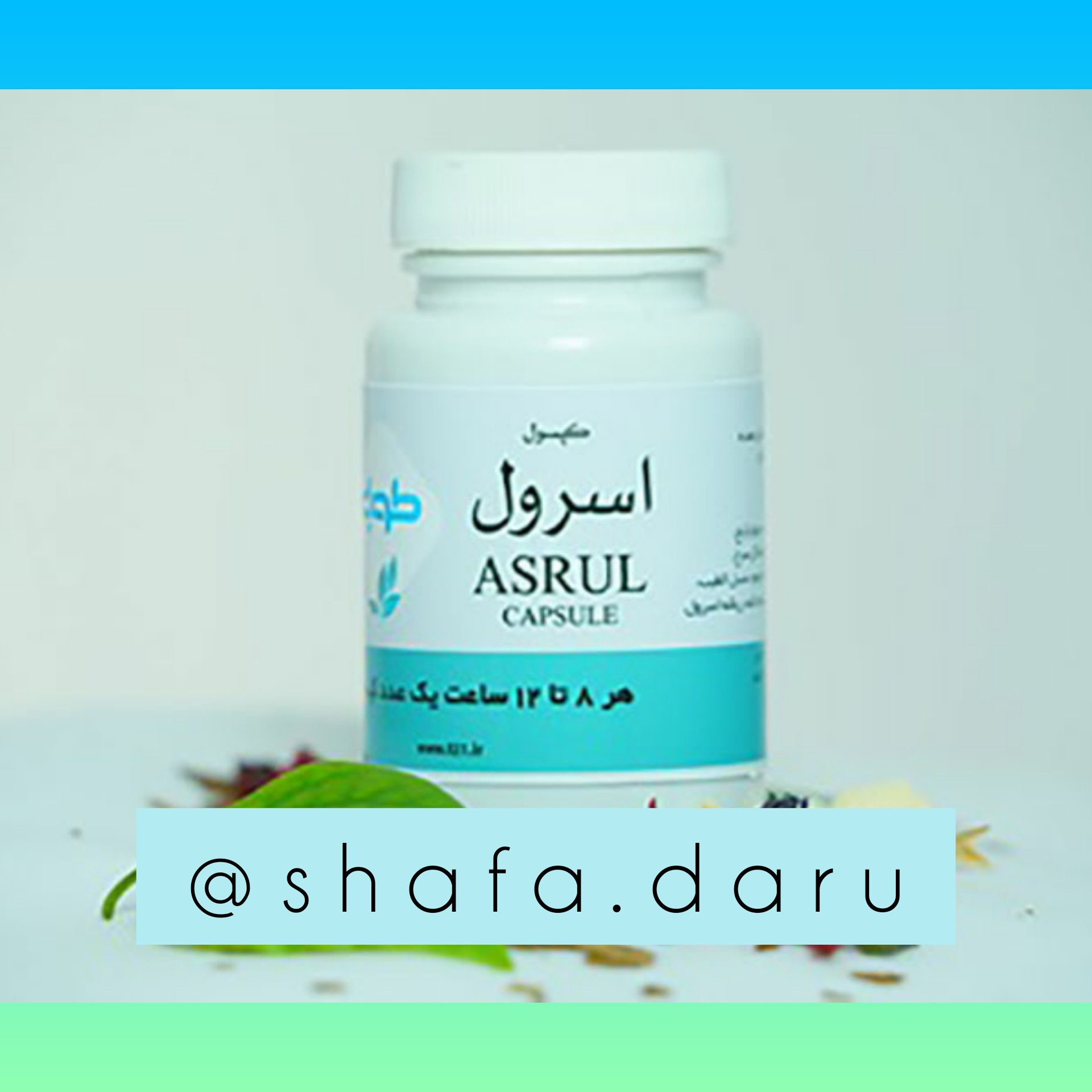 ترکیب گیاهی اسرول طوبی پایین آورنده فشارخون