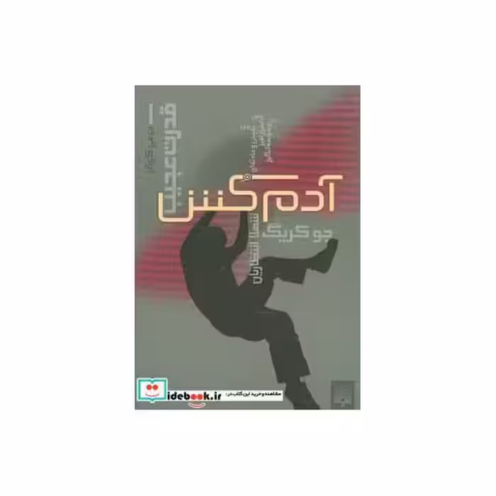 کتاب قدرت عجیب 1
