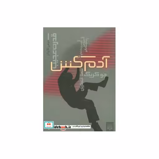 کتاب قدرت عجیب 1
