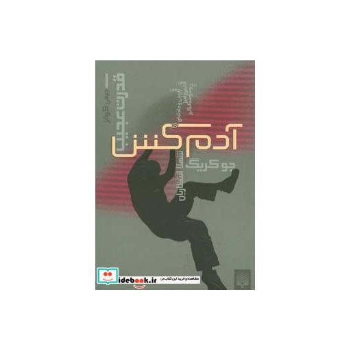 کتاب قدرت عجیب 1
