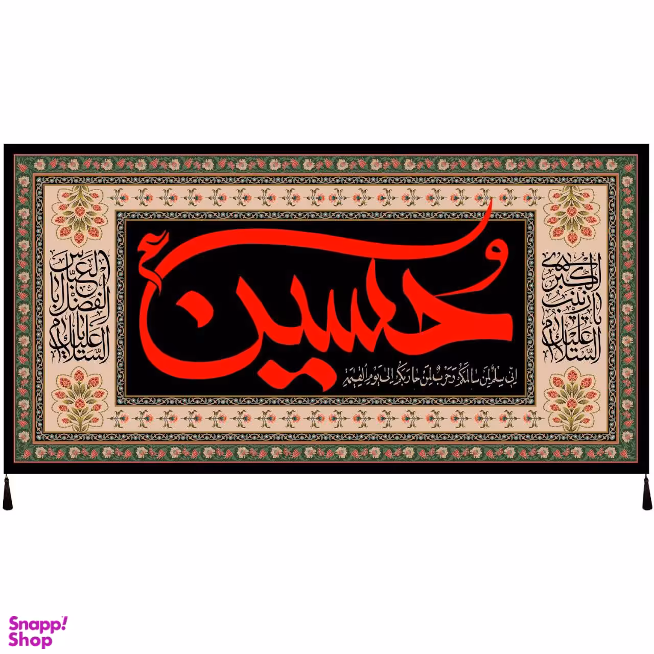 پرچم طرح حسین انی سلم لمن سالمکم و حرب لمن حاربکم