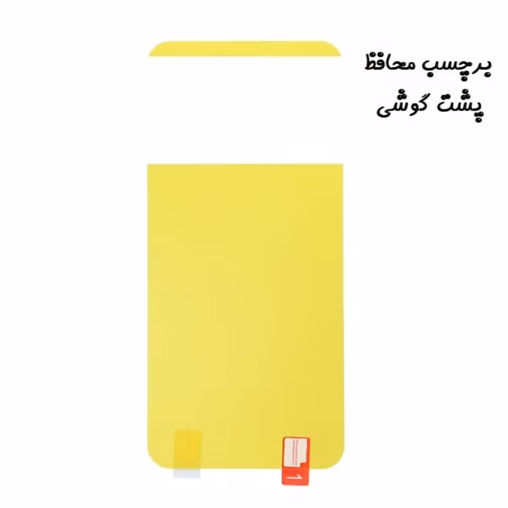 برچسب محافظ پشت گوشی Poco M5 - Redmi 11 Prime 4G شیائومی نانو بی رنگ شفاف
