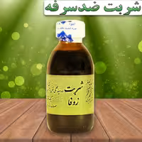 زوفا سرماخوردگی و سرفه گیاهی احیای سلامت روازاده