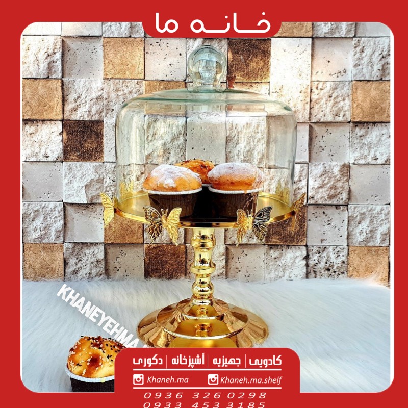 کیک خوری طرح پروانه طلایی