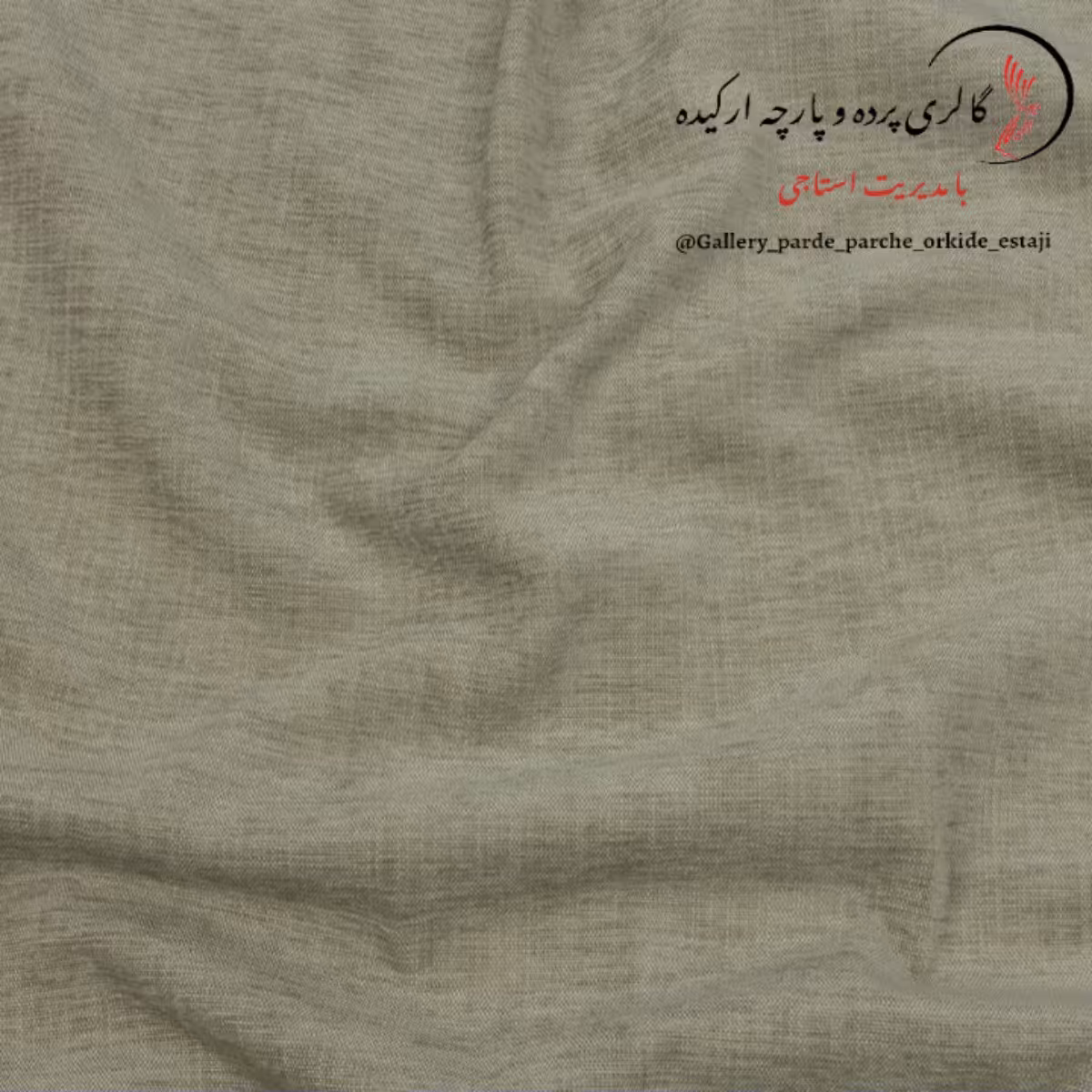 پارچه مخمل شانل خاویاری گِرم بالا عرض 3 متر کد  035