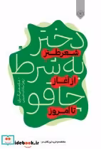 قیمت و خرید کتاب دختر به شرط چاقو اثر غلامعلی گرایی و... | ایده بوک