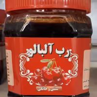 رب آلبالو 