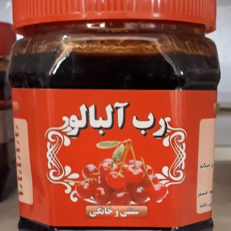 رب آلبالو 