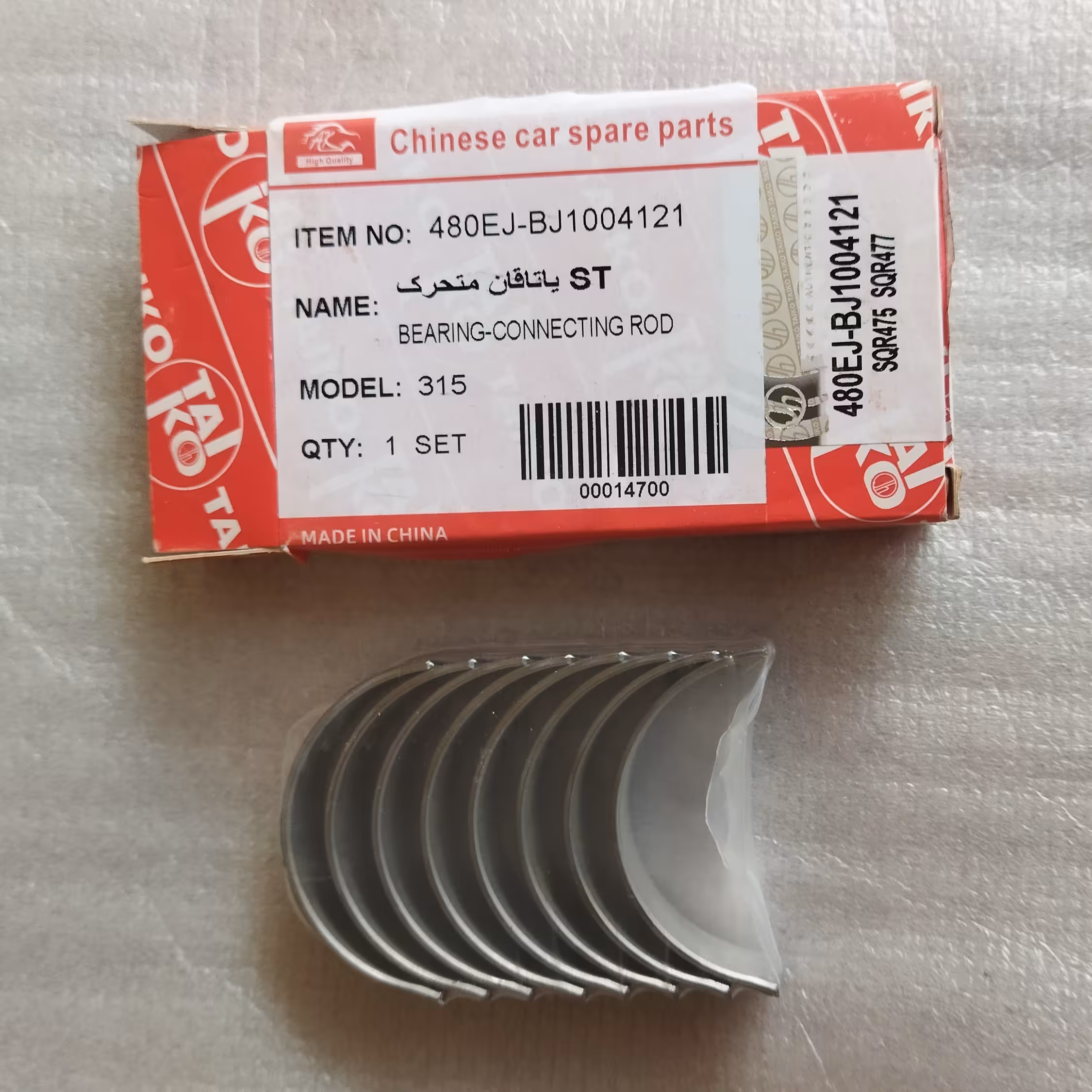 یاتاقان متحرک سایز استاندارد mvm 315