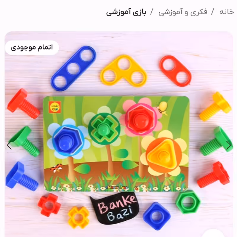 اولین بازی های من 