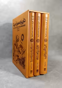 کتاب دایره المعارف تاریخ مصور آمریکا