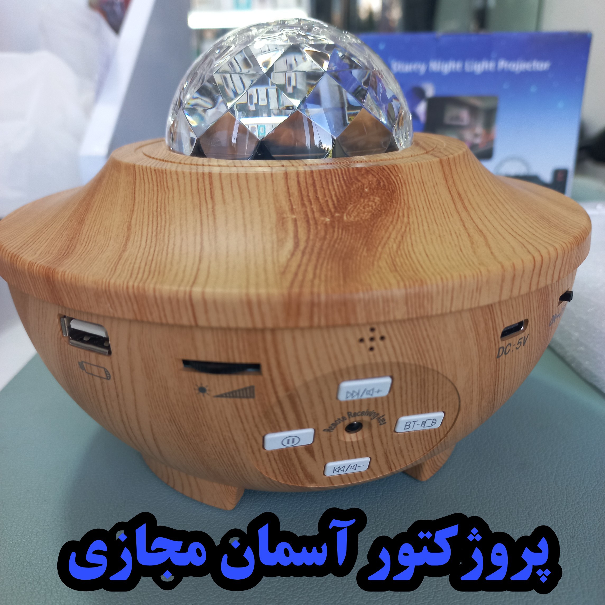 پروژکتور آسمان مجازی