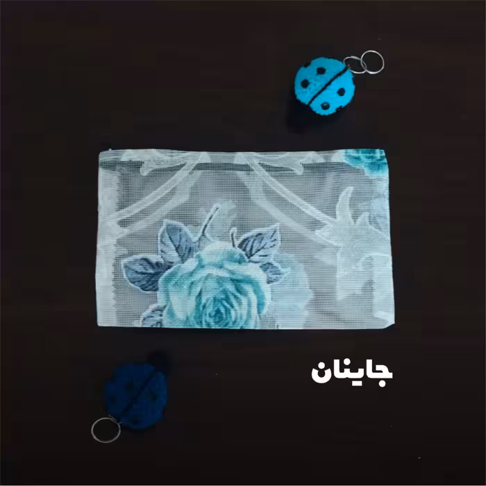 جامدادی  جاینان