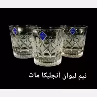نیم لیوان بدون دسته آنجلیکا مات 
