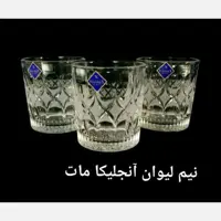 نیم لیوان بدون دسته آنجلیکا مات 