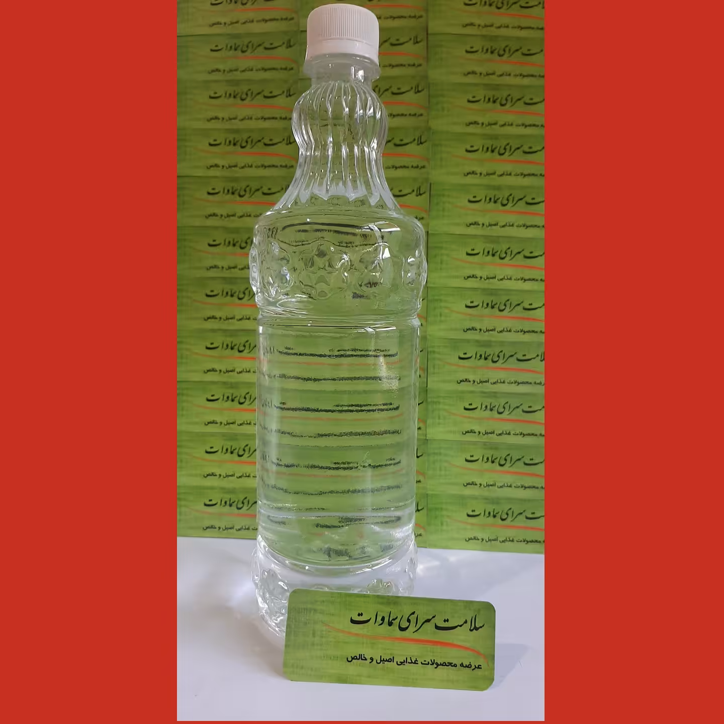 عرق بیدمشک ویژه و دو آتشه 