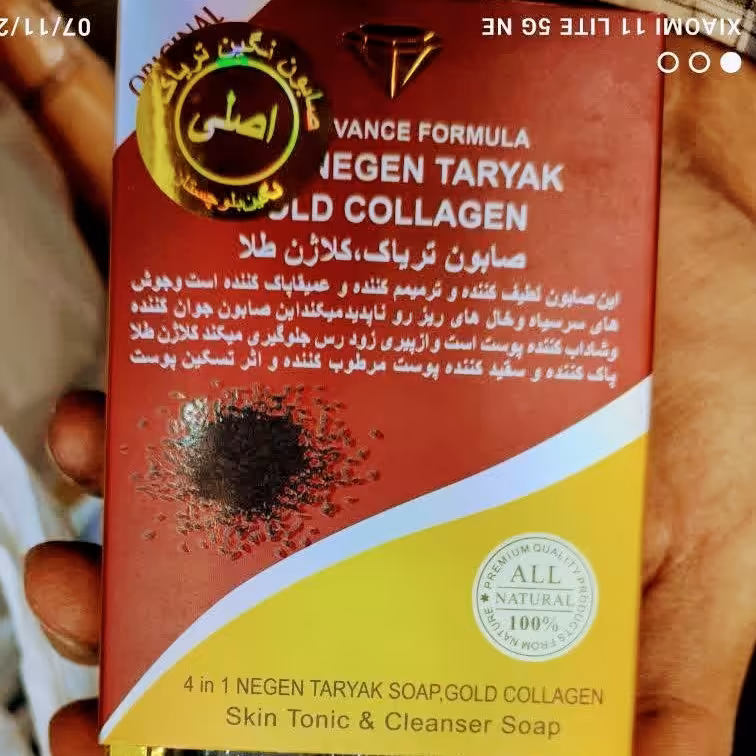 صابون کلاژن طلا نگین بلوچستان دارای هلوگرام (اصلی) 