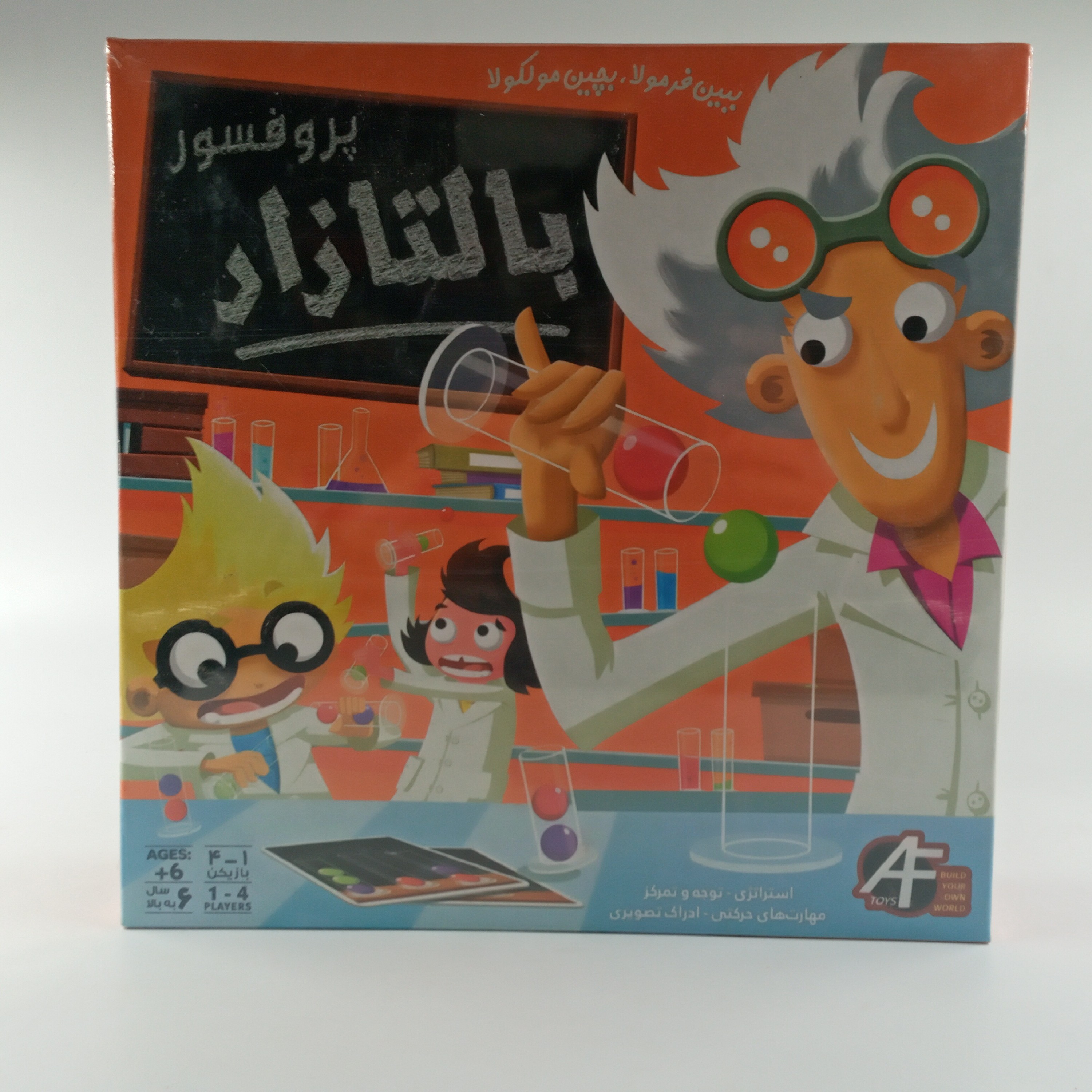 بازی فکری پروفسور بالتازار 6 سال به بالا