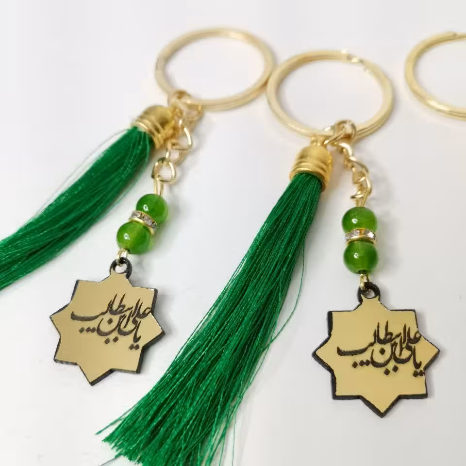 جاکلیدی یا آویز کیف با طرح غدیر خم  مناسب برای هدیه و یادبود سادات 