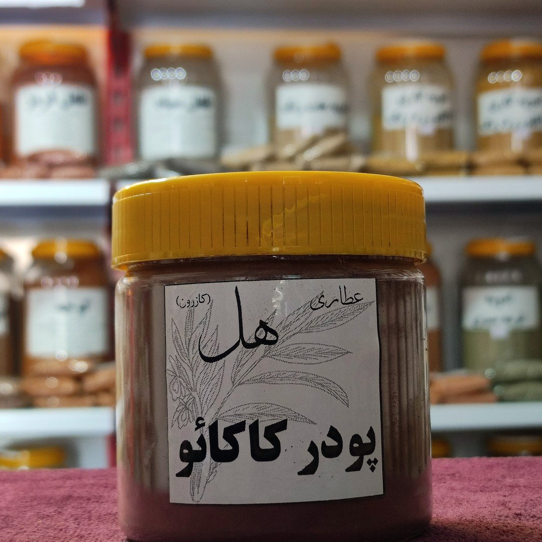 پودر کاکائو مرغوب هلندی 150 گرمی