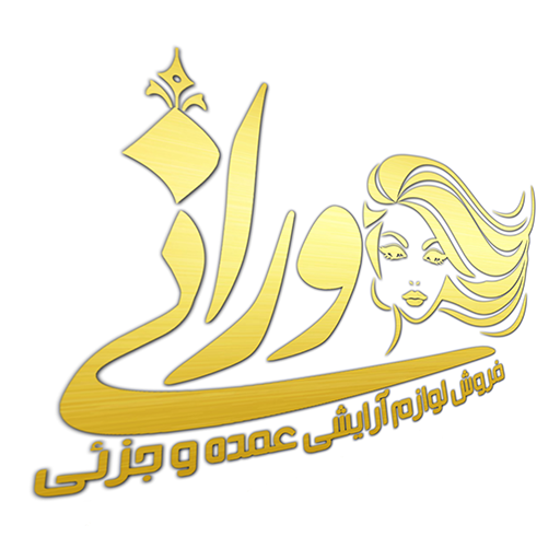 پخش عمده آرایشی و بهداشتی ورانی