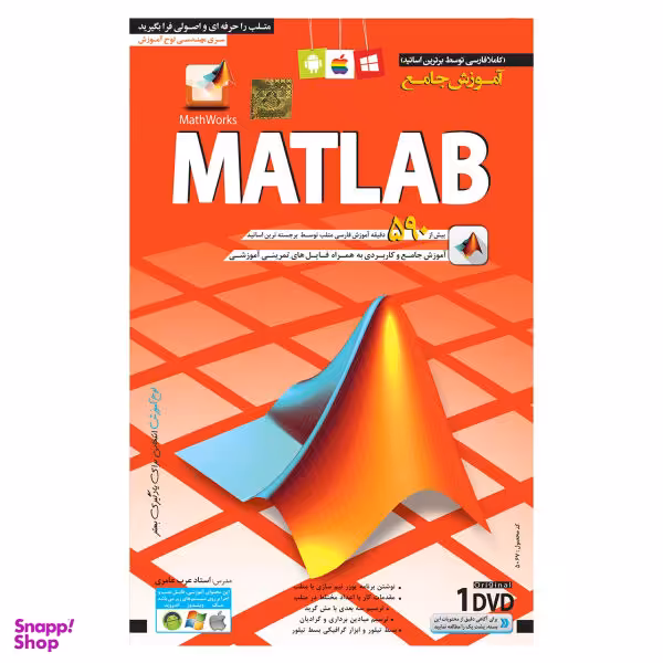 آموزش جامع Matlab نشر موسسه فرهنگی لوح گسترش دنیای نرم افزار سینا
