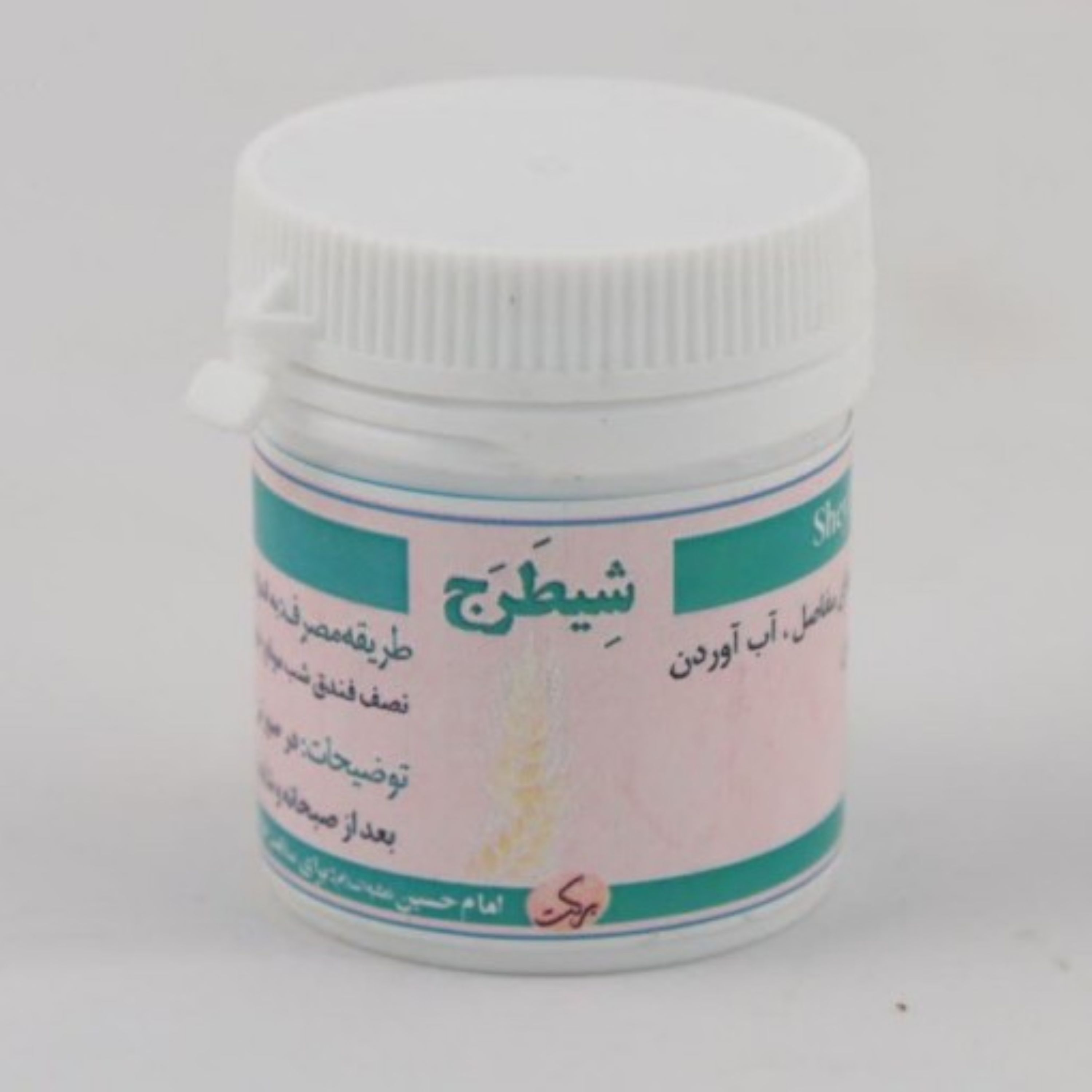 ترکیب گیاهی شیطرج
