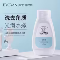 نمک بدن شیر بز EXGYAN