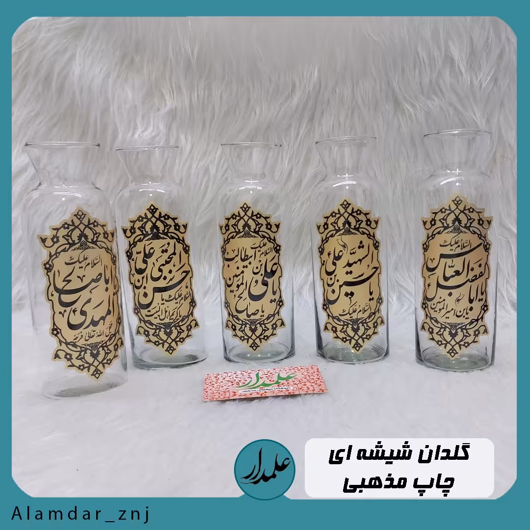 گلدان شیشه ای طرح مذهبی