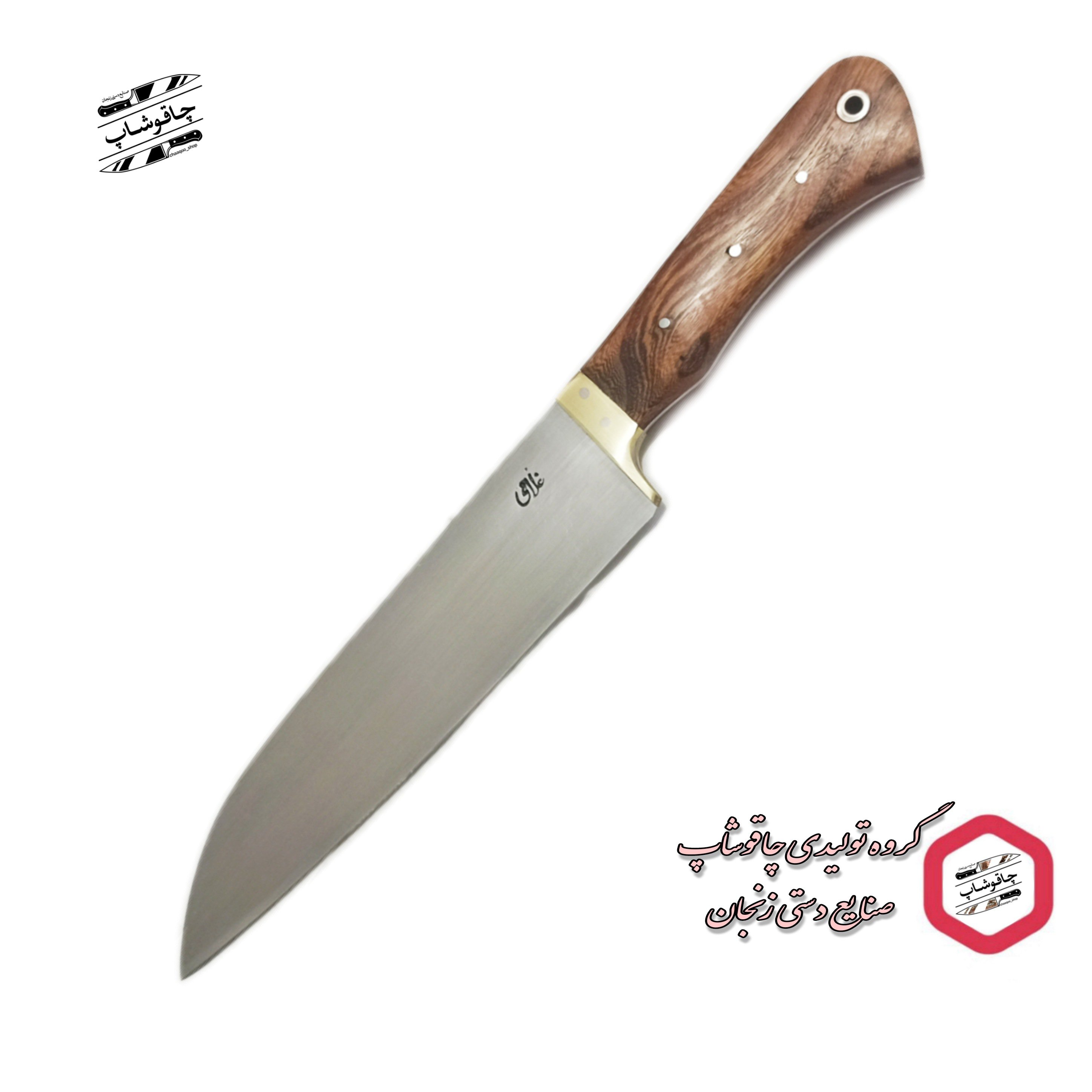 چاقوی راسته و فیله گوشت(اصل زنجان)