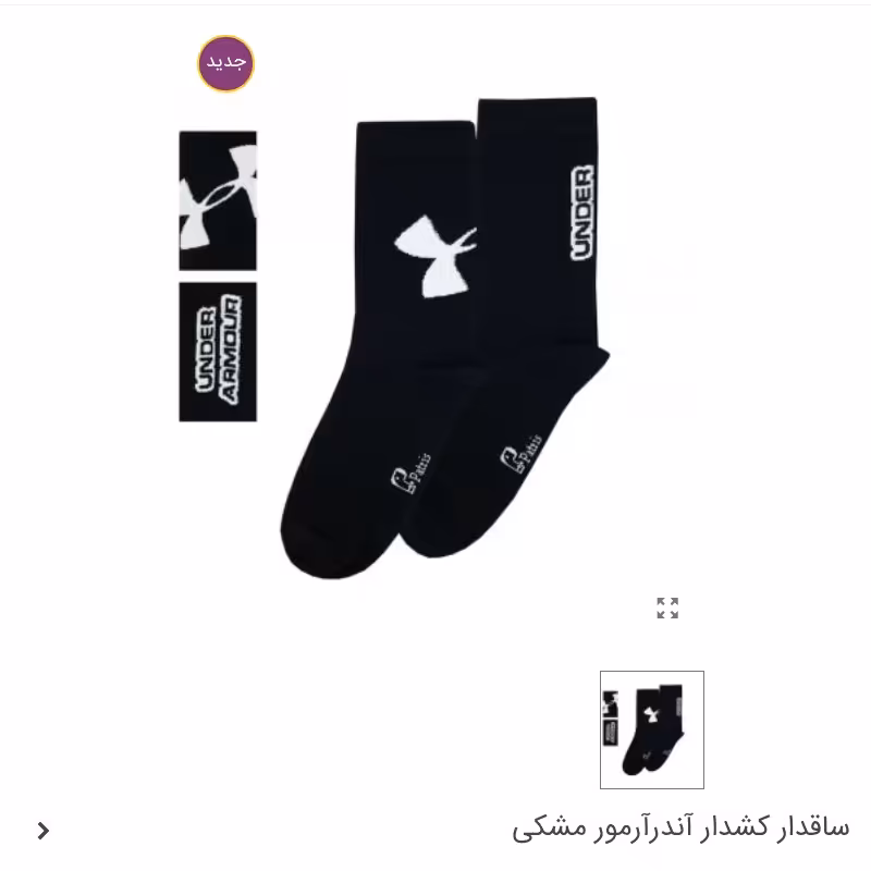 جوراب ساقدار  کش  اسپرت  آندر  آرمور  مشکی