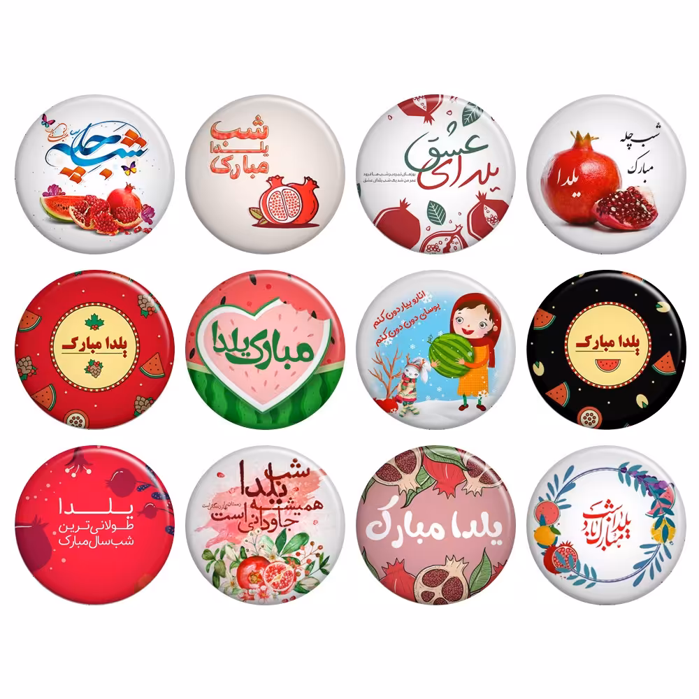 پیکسل یلدا مجموعه 12 عددی با تخفیف ویژه کد 123
