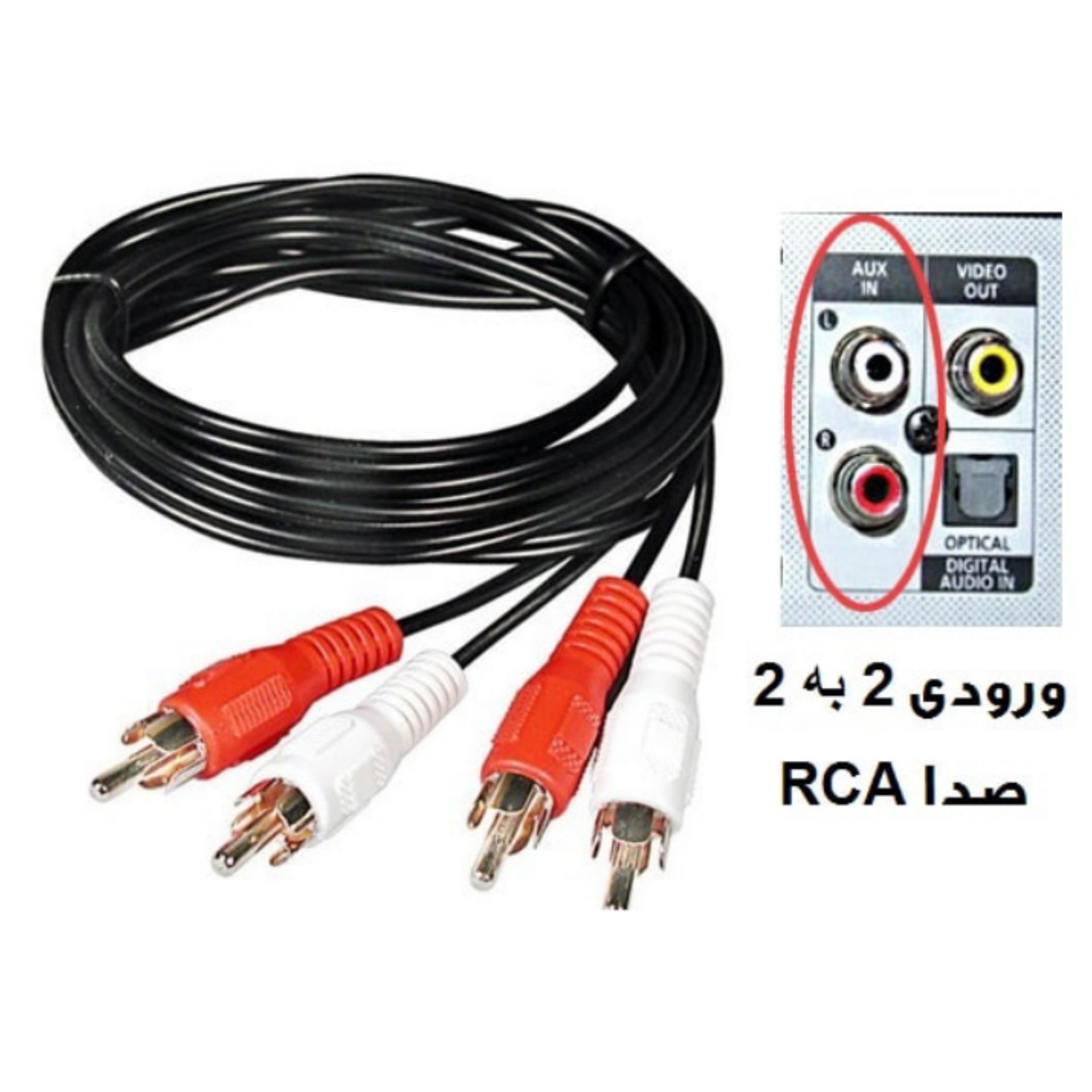 کابل 2 به 2 صدا RCA به طول 15 متر مدل danny با کیفیت عالی