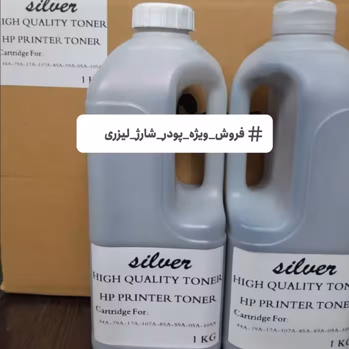 پودرشارژ اچ پی1 کیلویی 