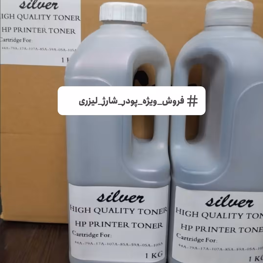پودرشارژ اچ پی1 کیلویی 